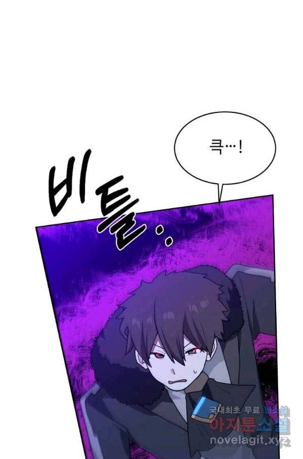 라이프 크라이 52화 17