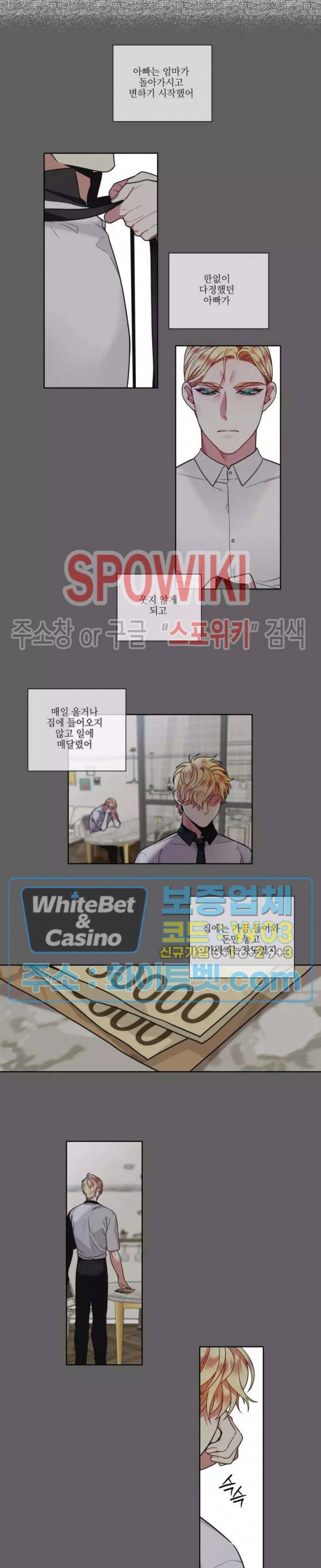 손이 많이 가는 녀석 38화 8