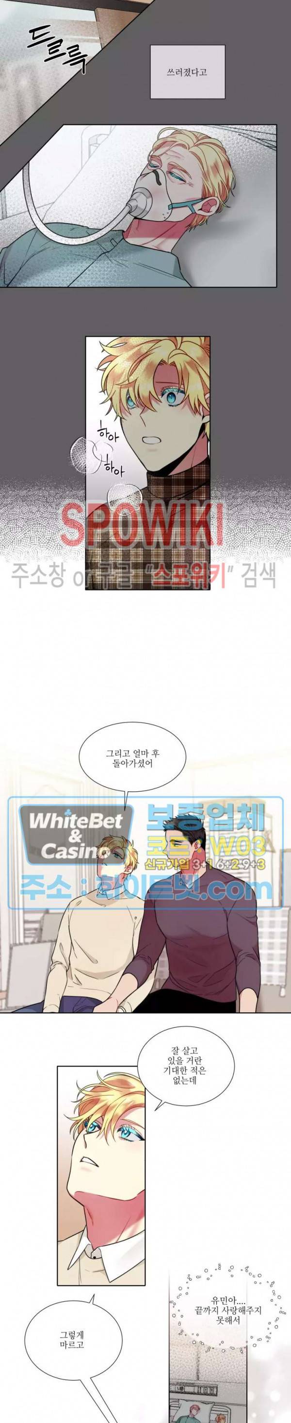 손이 많이 가는 녀석 38화 10