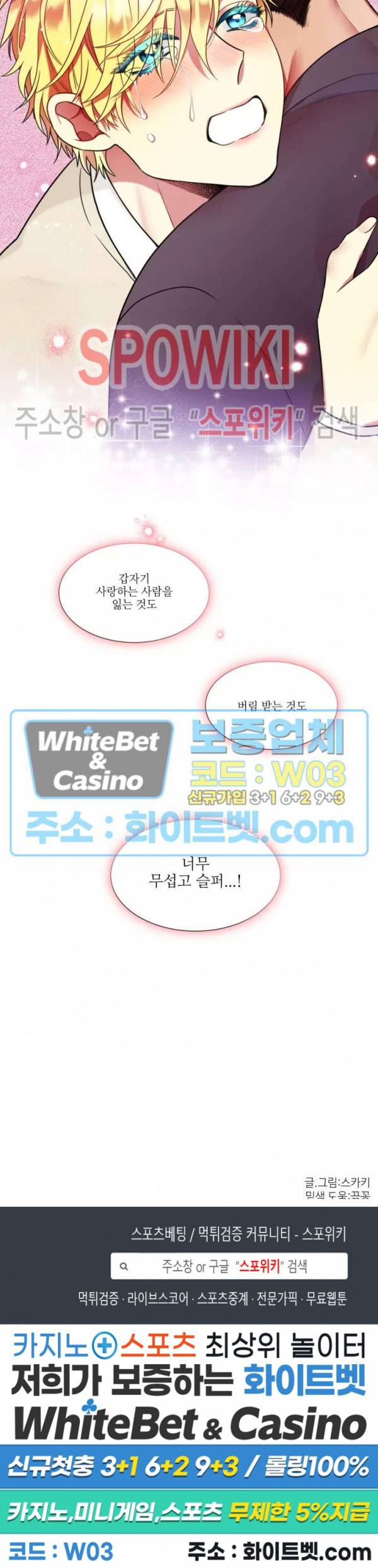 손이 많이 가는 녀석 38화 12