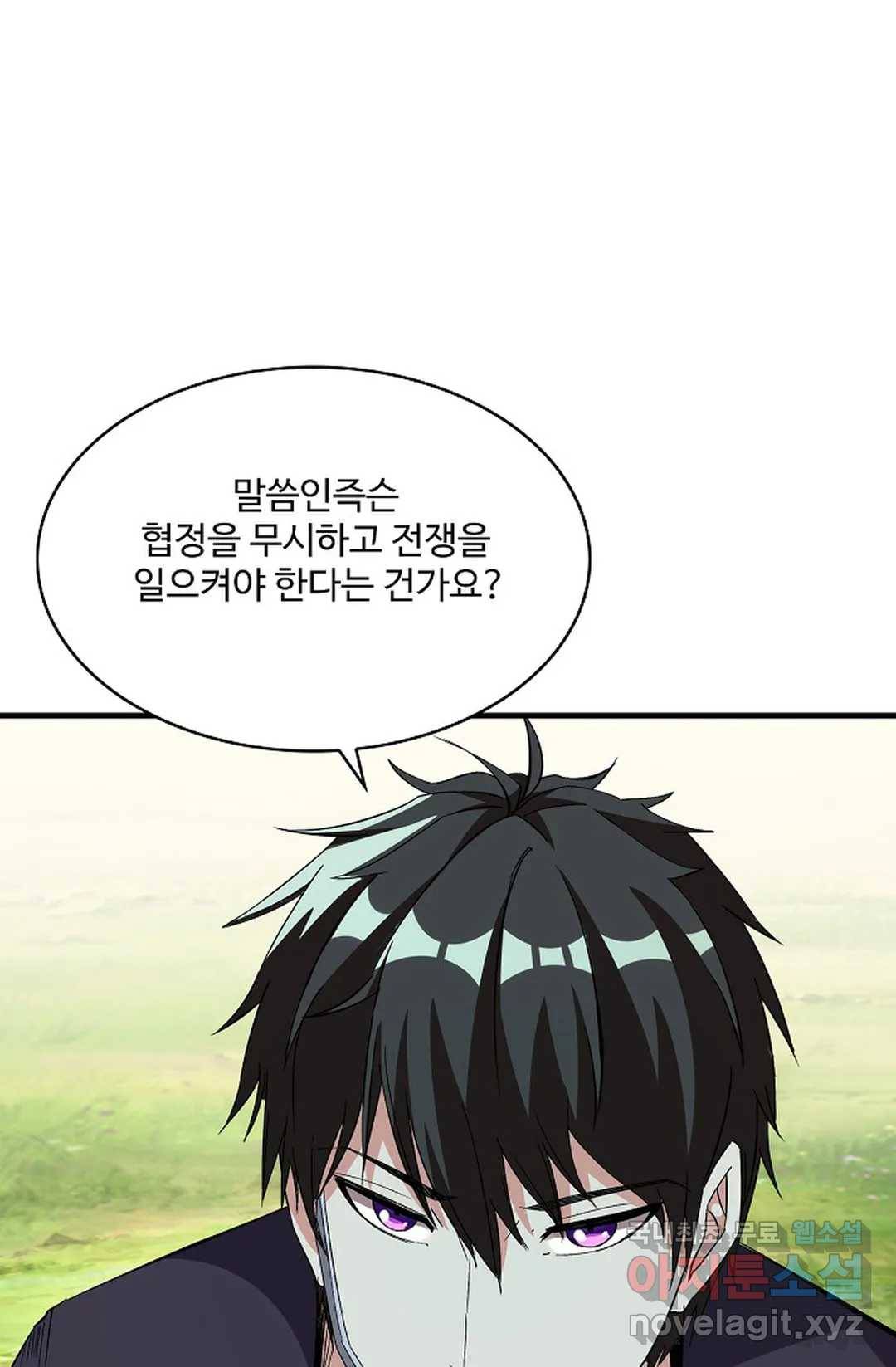 천존! 도시에 재림하다 210화 4