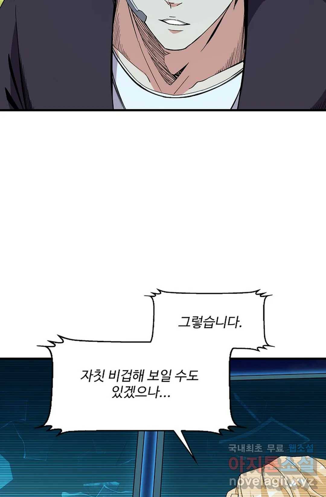 천존! 도시에 재림하다 210화 5