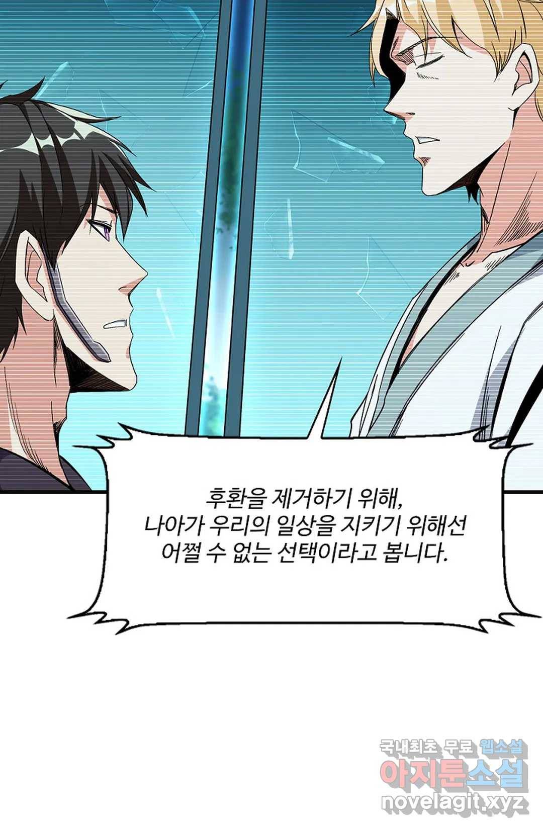 천존! 도시에 재림하다 210화 6