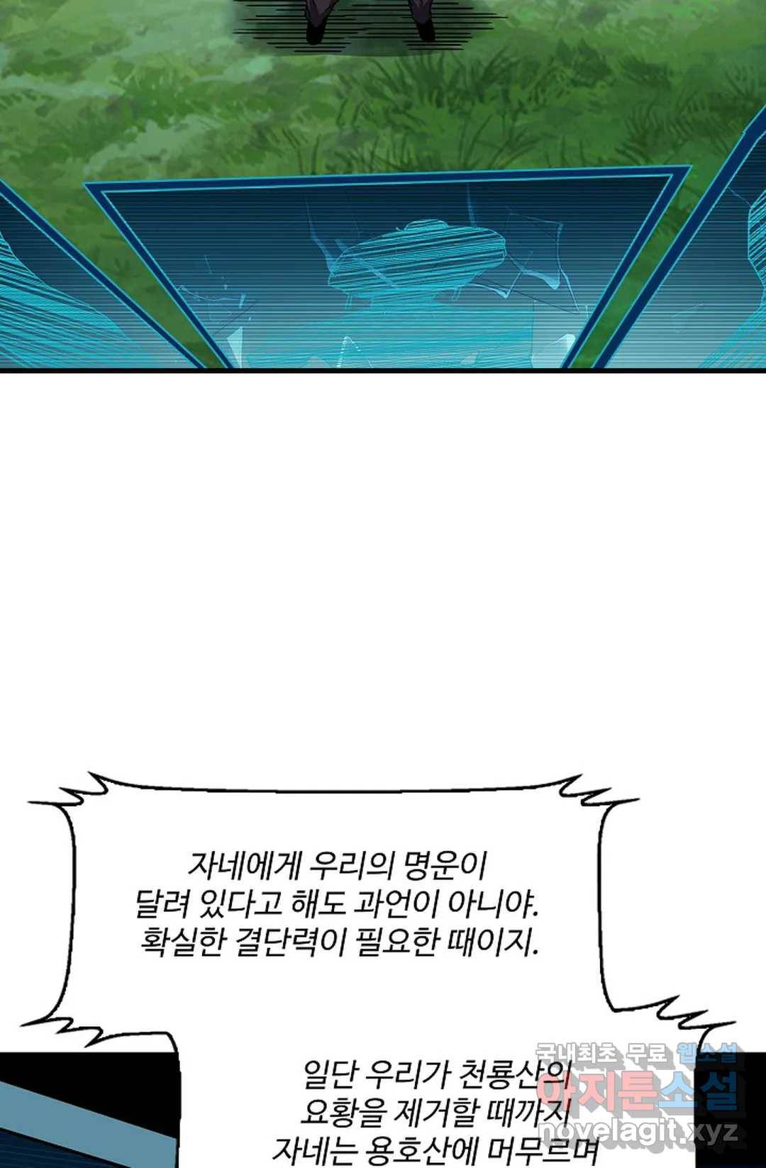 천존! 도시에 재림하다 210화 9