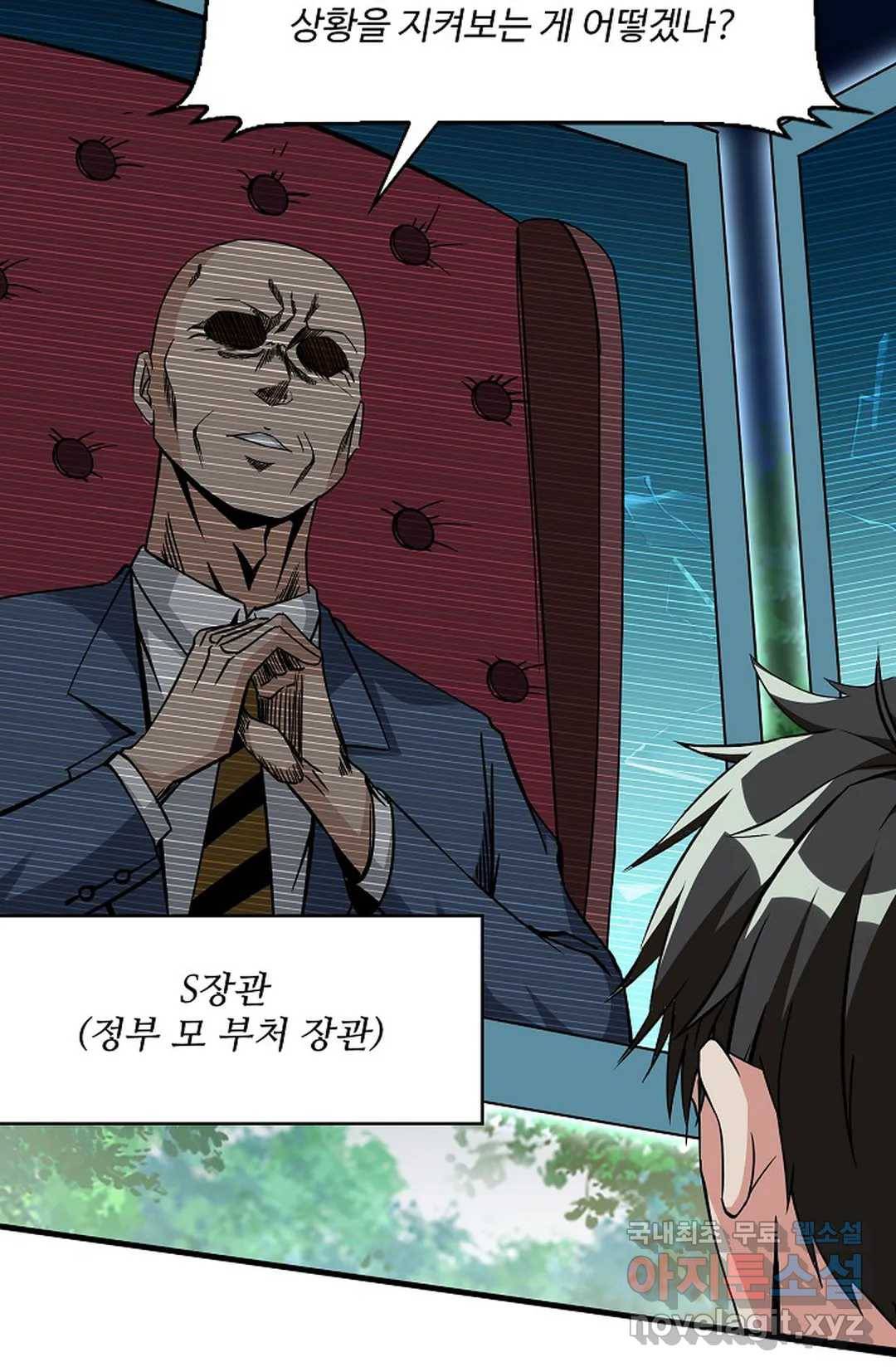 천존! 도시에 재림하다 210화 10
