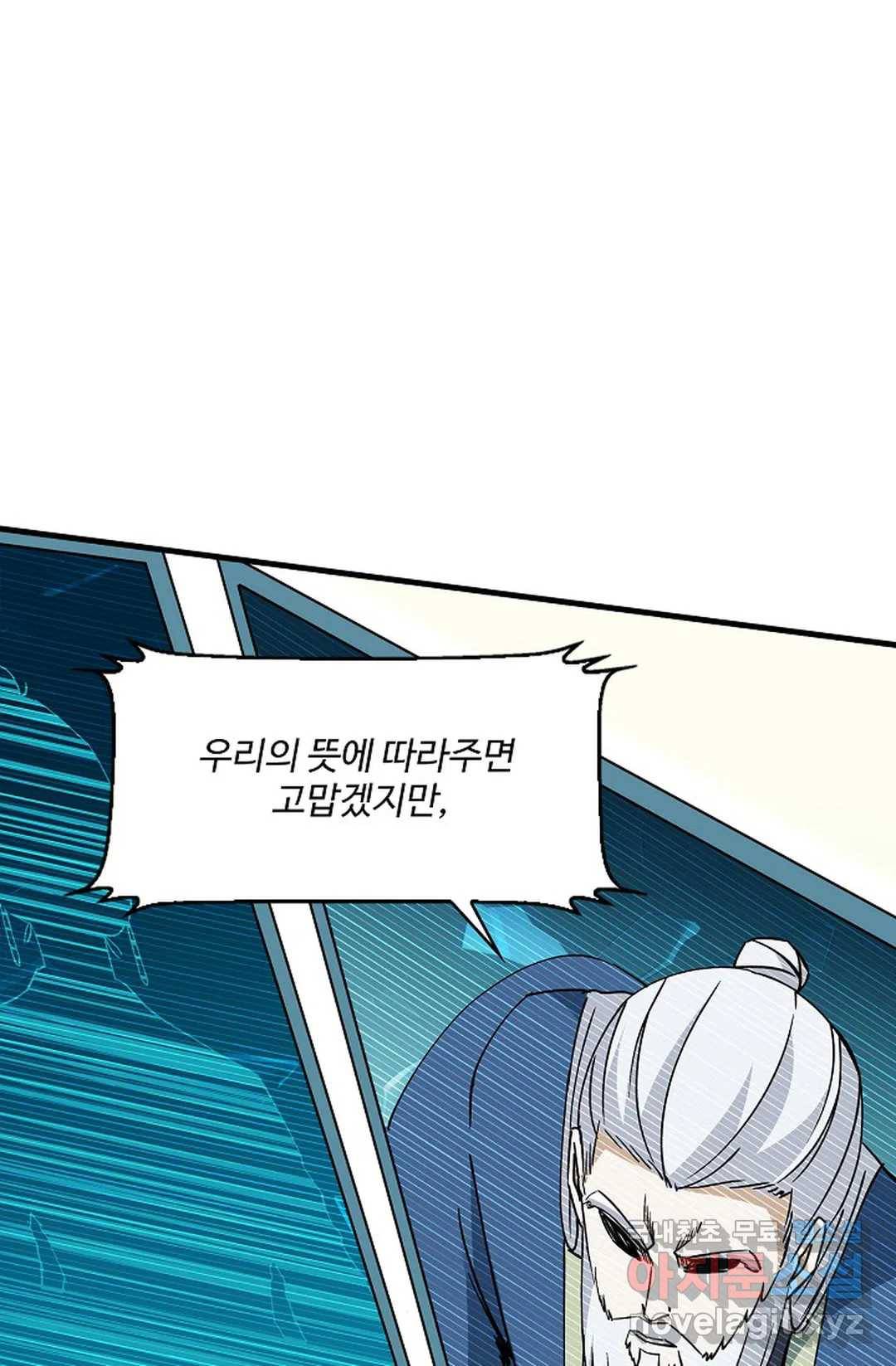 천존! 도시에 재림하다 210화 11