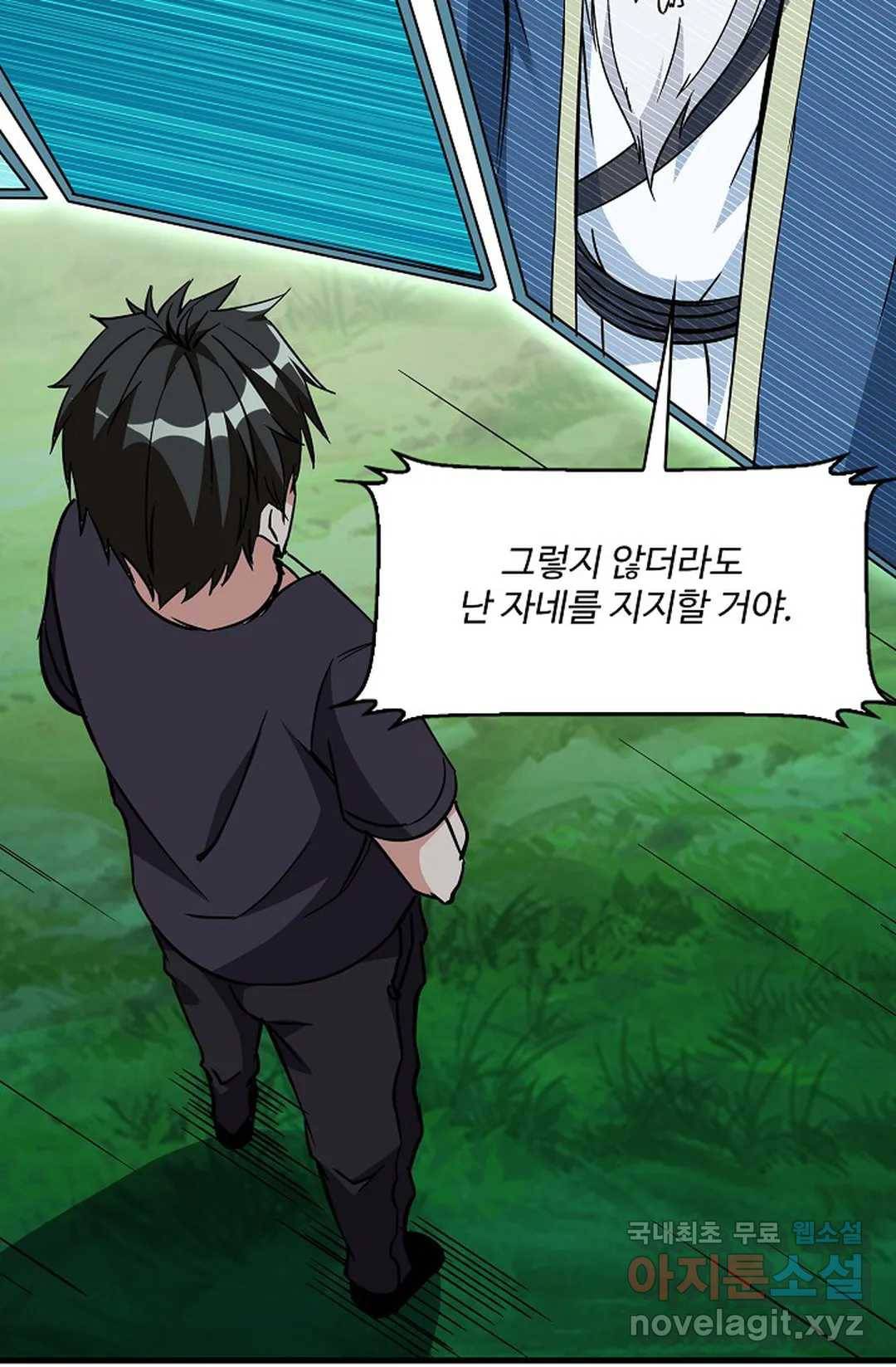 천존! 도시에 재림하다 210화 12