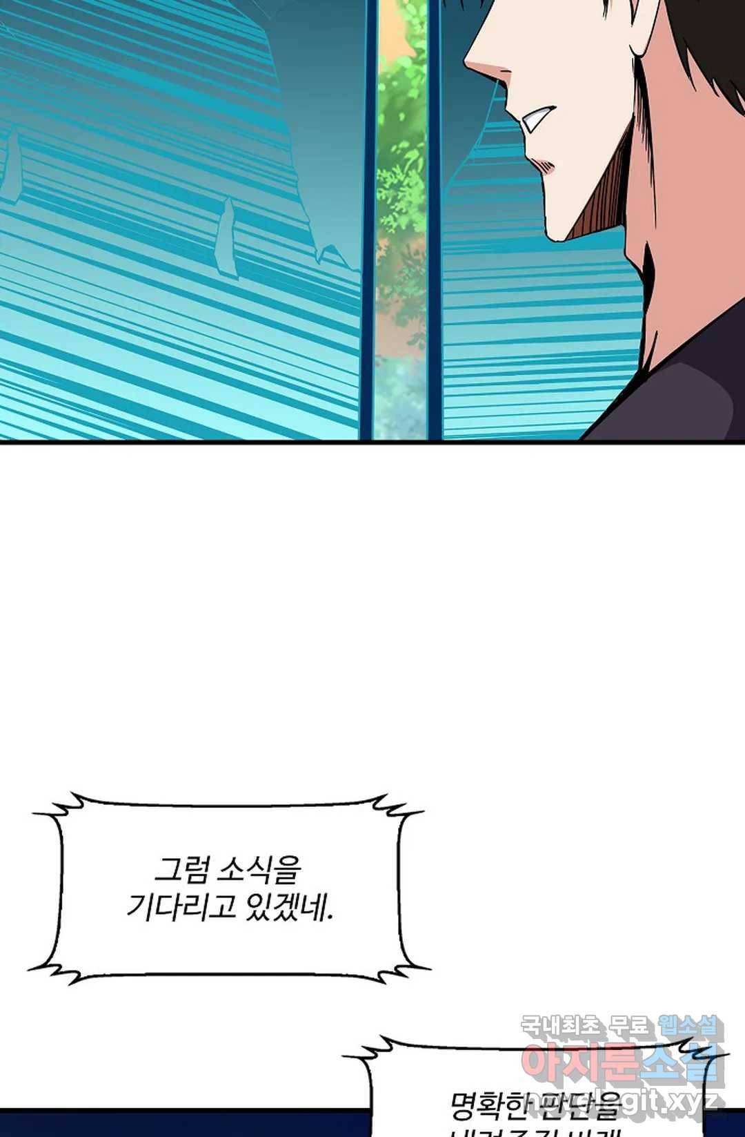 천존! 도시에 재림하다 210화 14