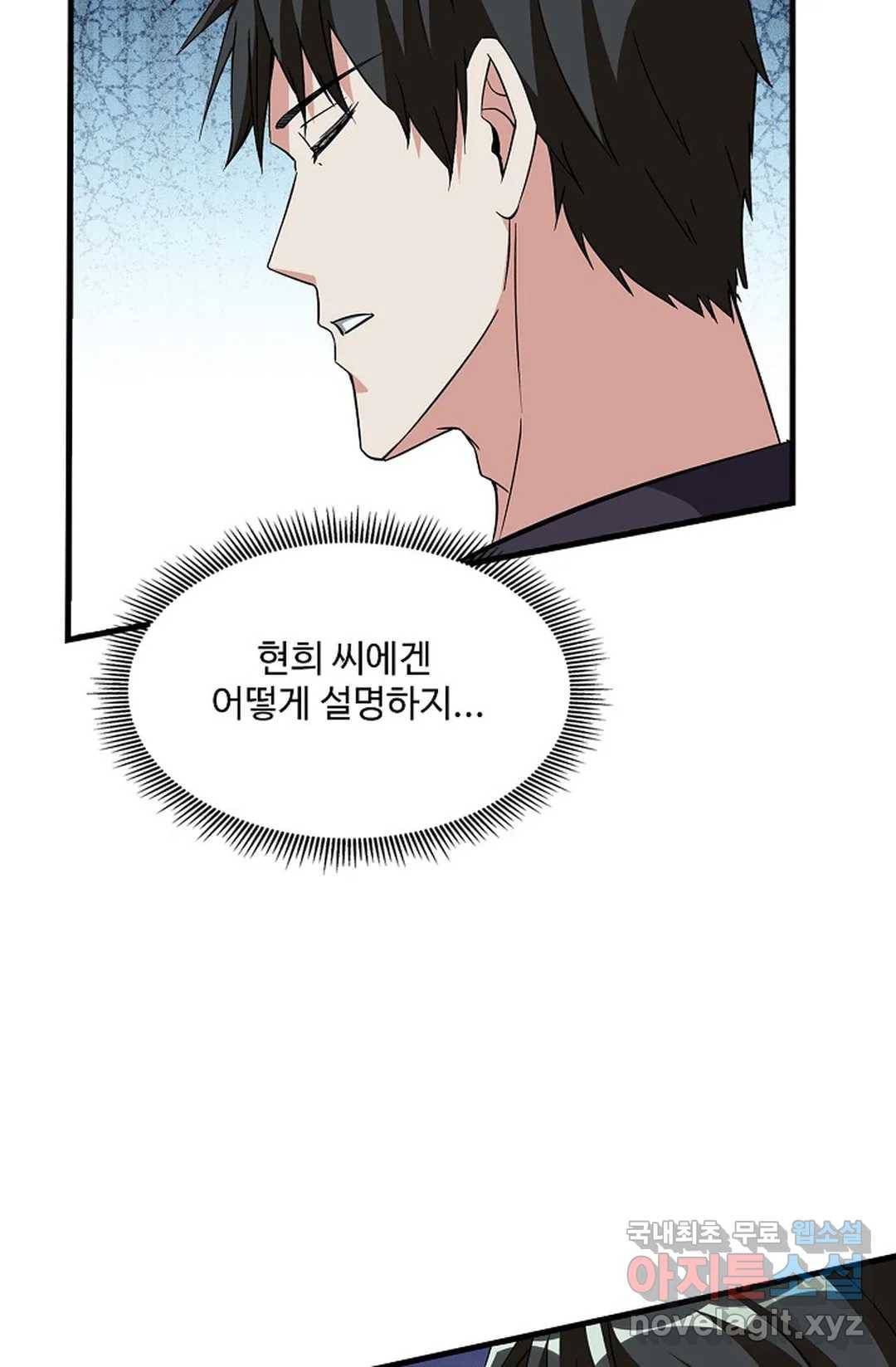 천존! 도시에 재림하다 210화 18