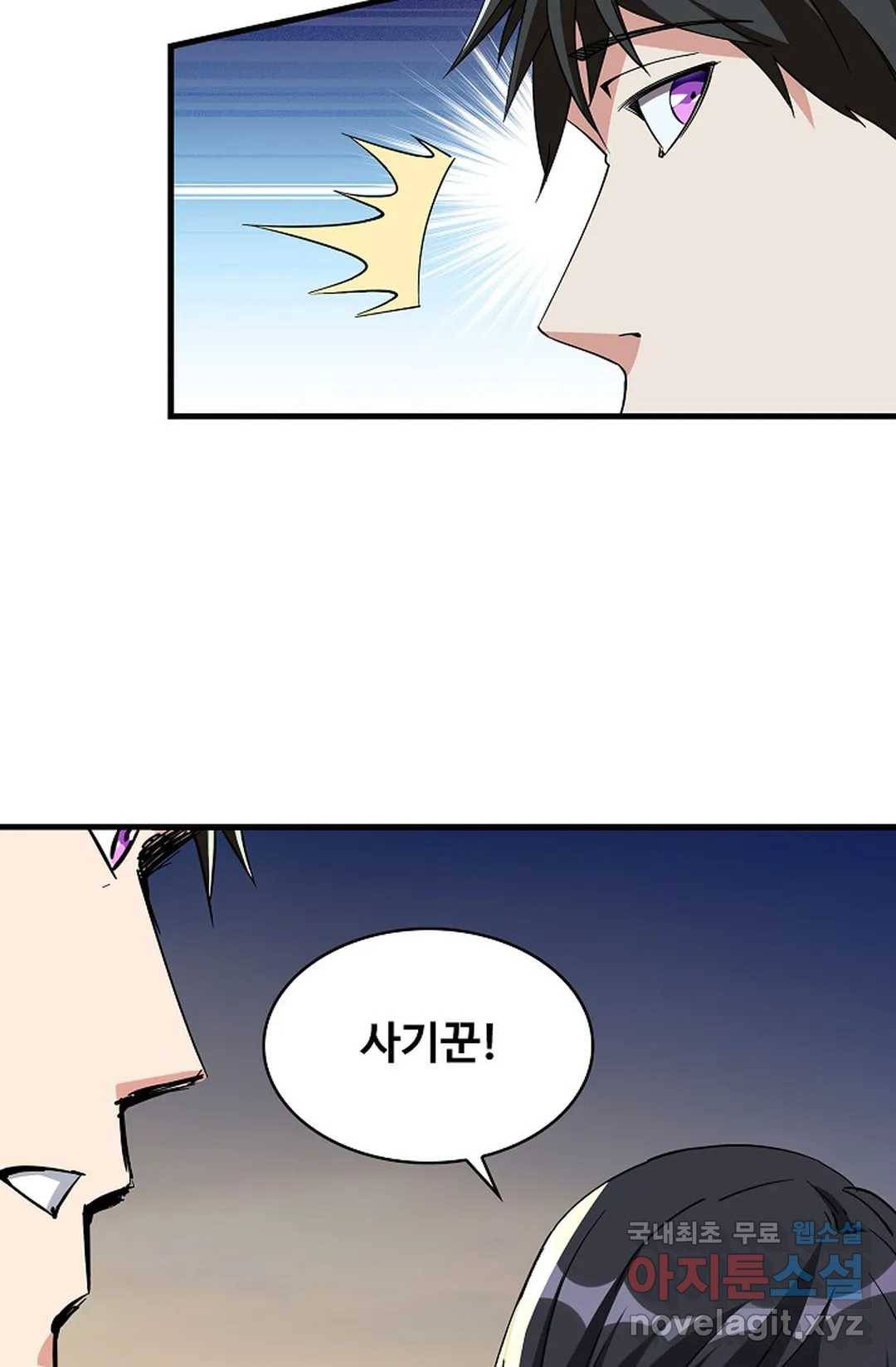 천존! 도시에 재림하다 210화 19