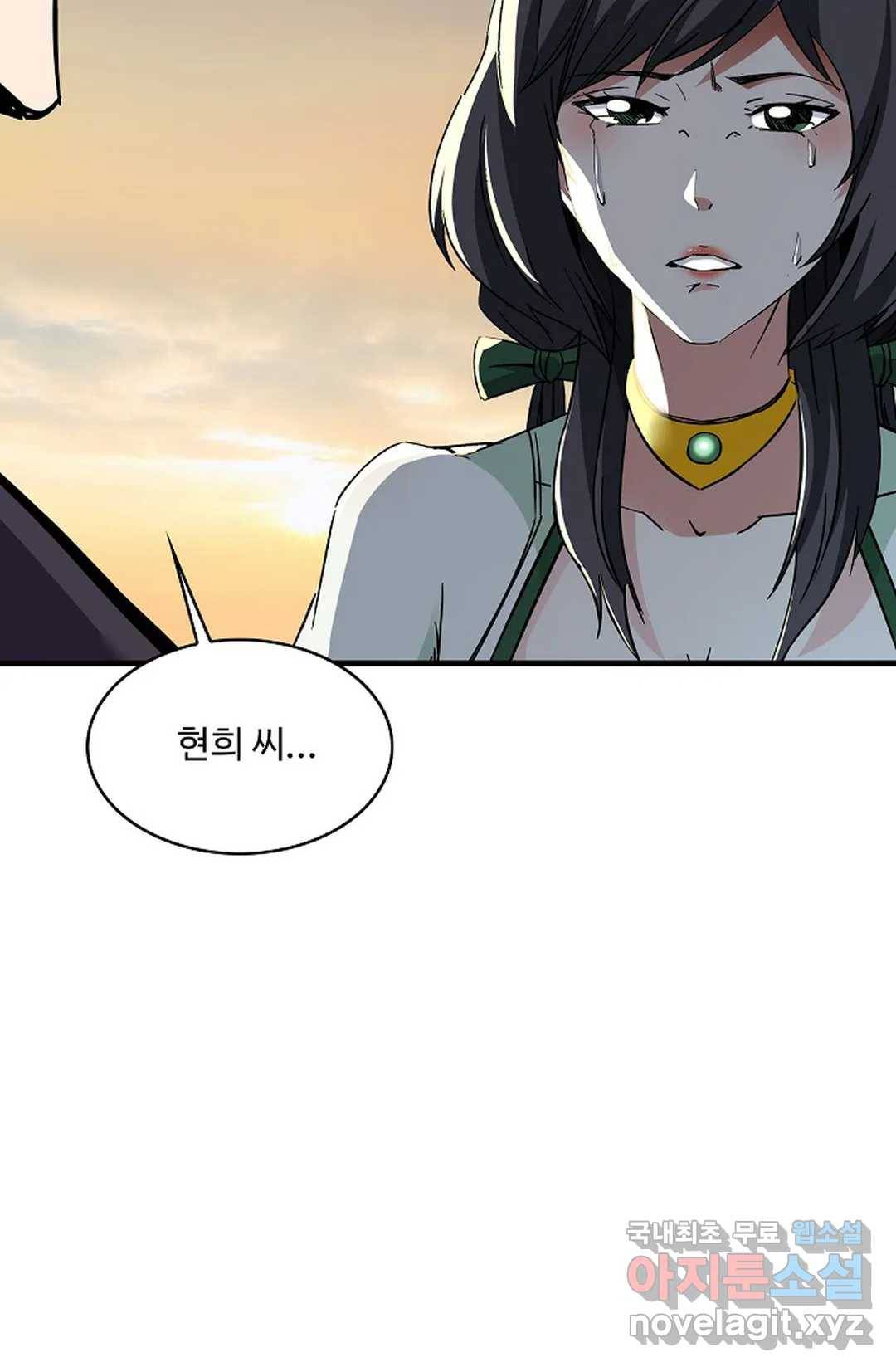 천존! 도시에 재림하다 210화 20