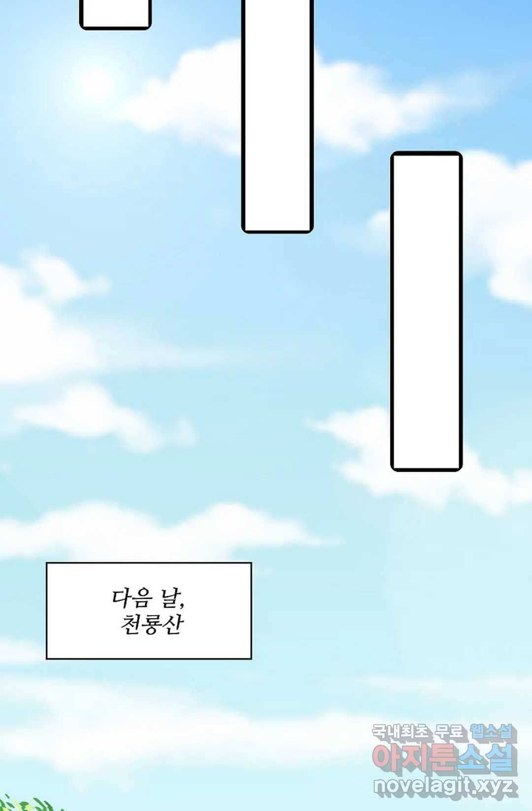 천존! 도시에 재림하다 210화 22