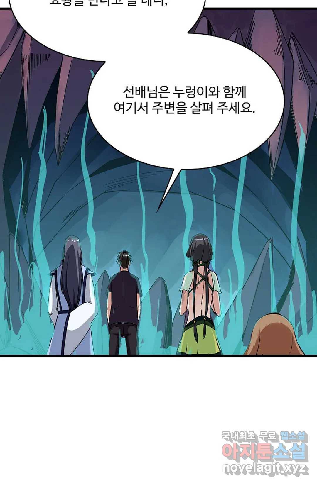 천존! 도시에 재림하다 210화 24