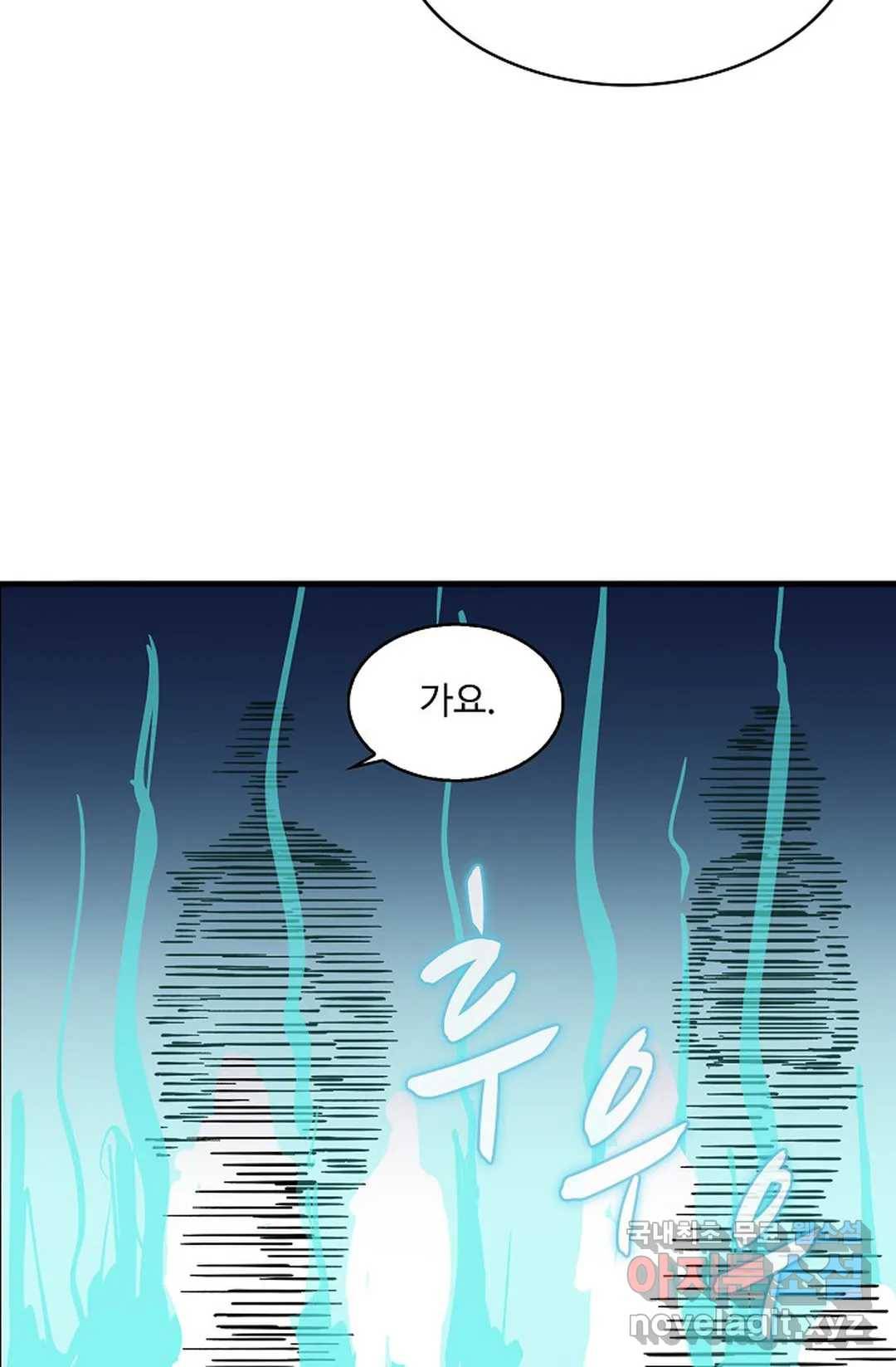 천존! 도시에 재림하다 210화 26