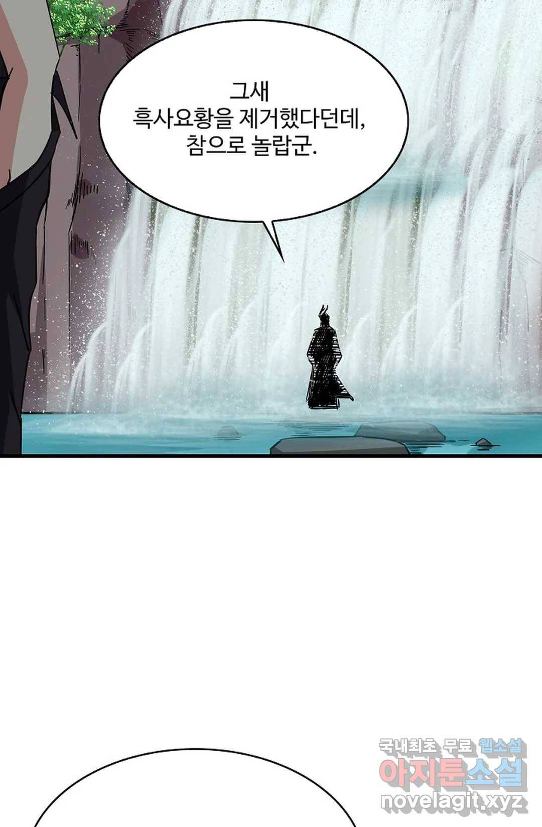 천존! 도시에 재림하다 210화 28