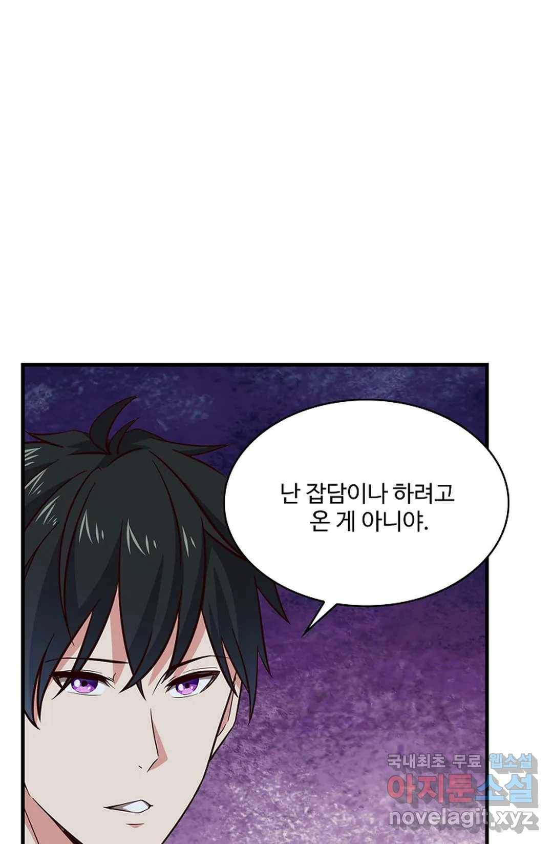 천존! 도시에 재림하다 210화 30