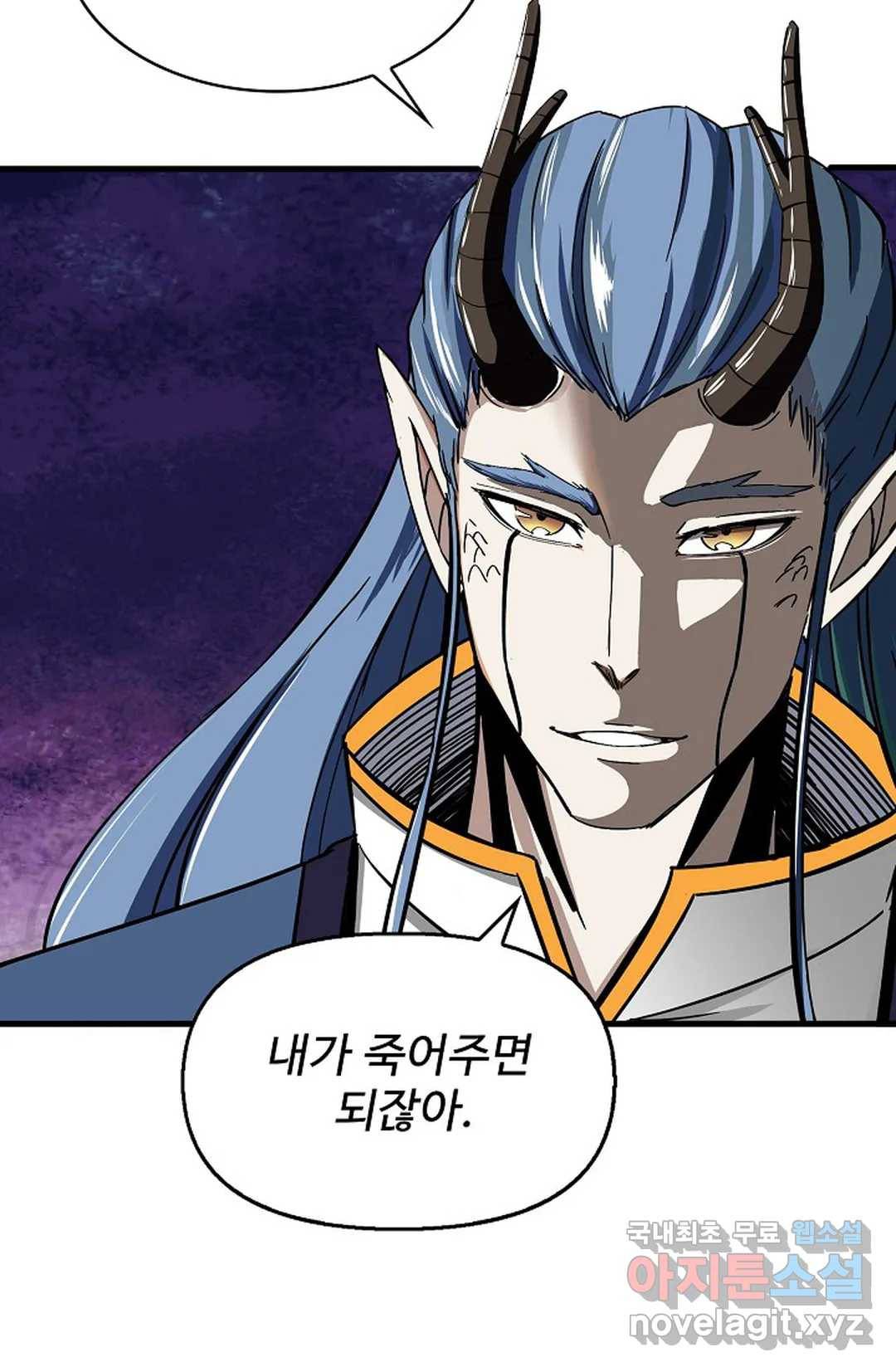 천존! 도시에 재림하다 210화 33