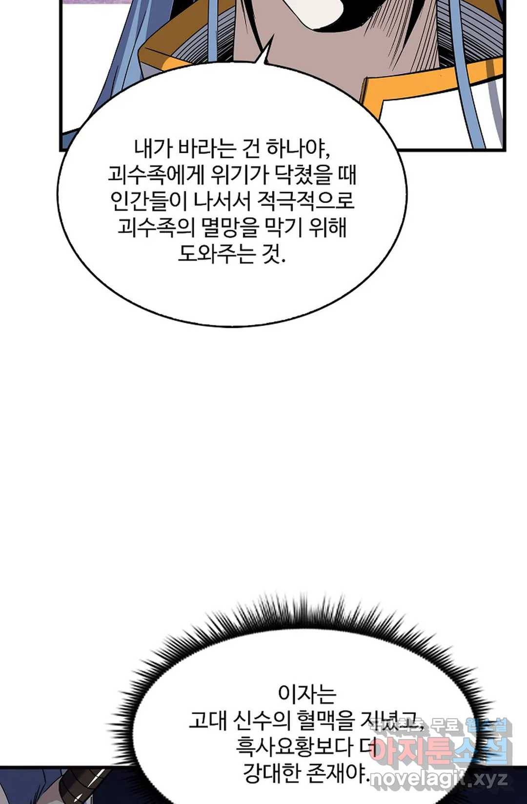 천존! 도시에 재림하다 210화 39