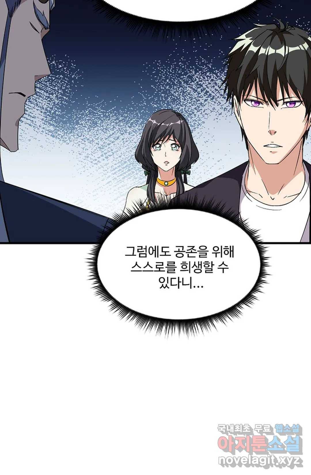 천존! 도시에 재림하다 210화 40