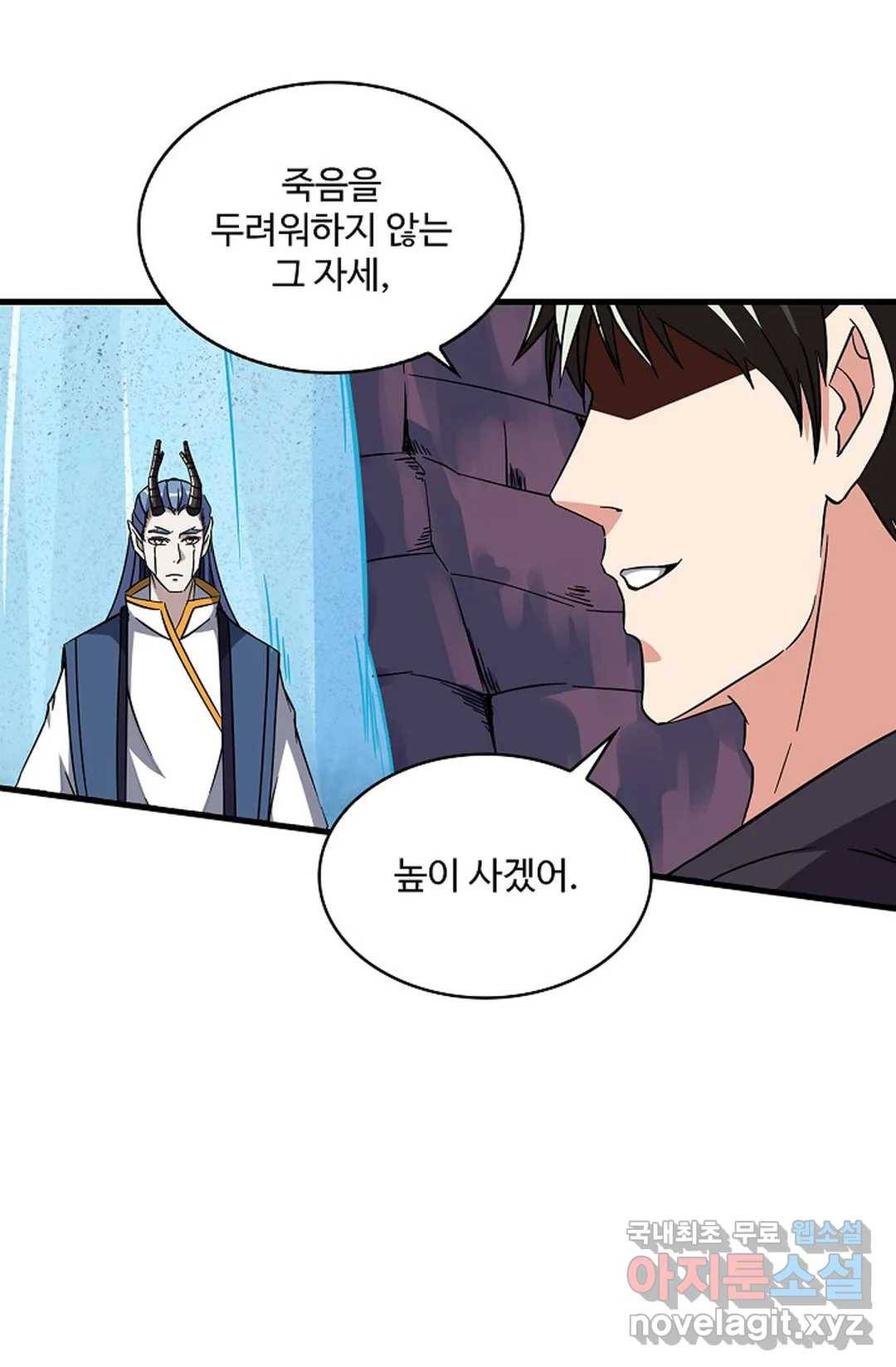 천존! 도시에 재림하다 210화 41