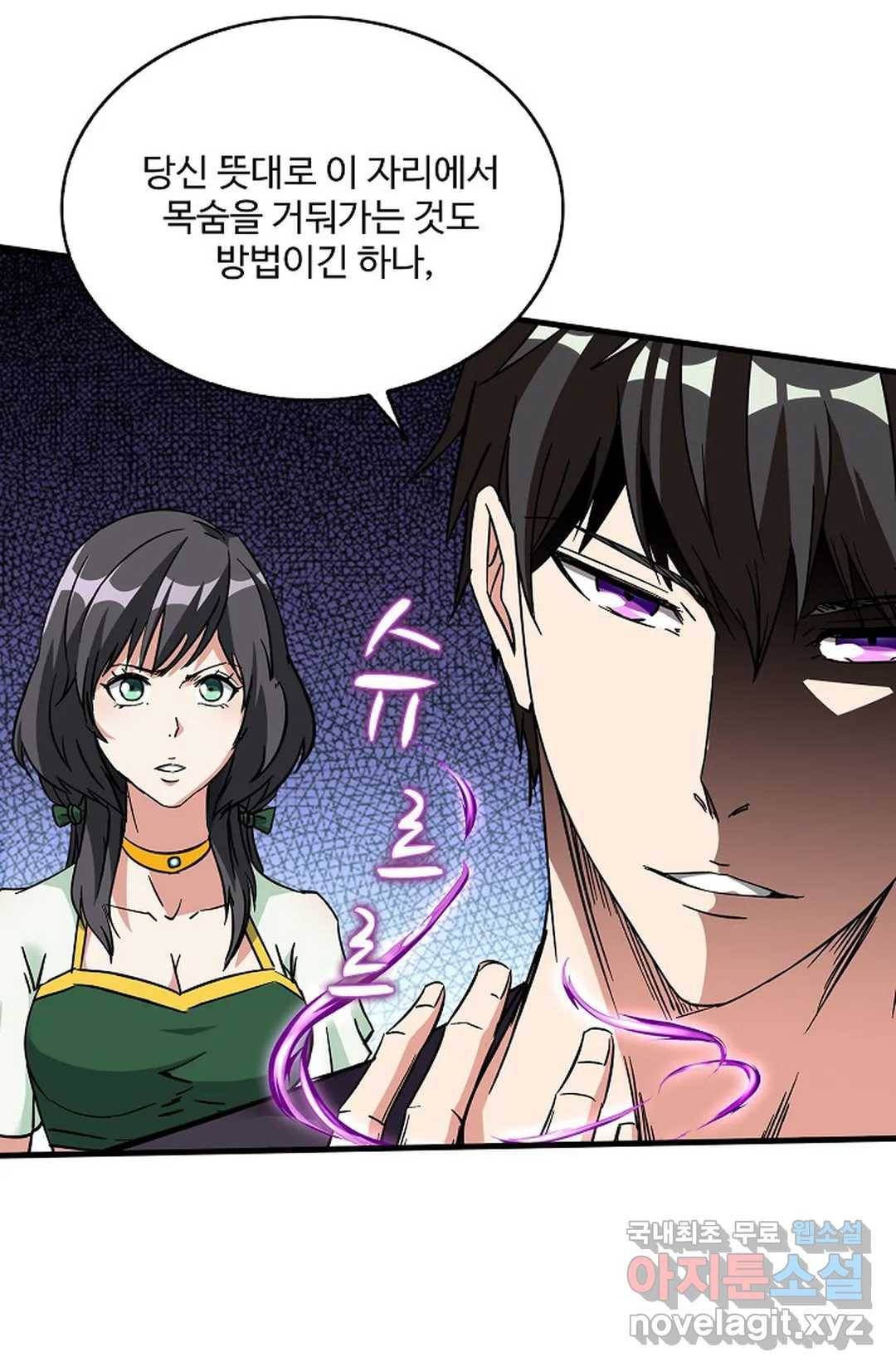 천존! 도시에 재림하다 210화 42