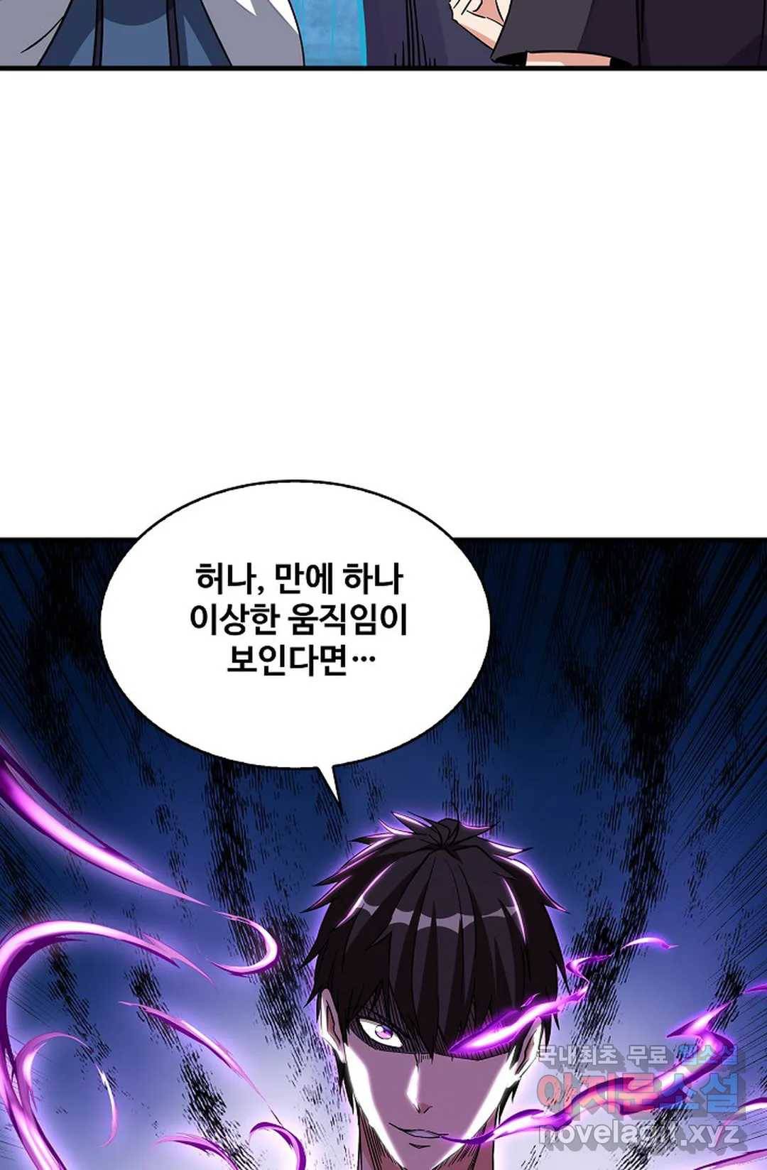 천존! 도시에 재림하다 210화 44