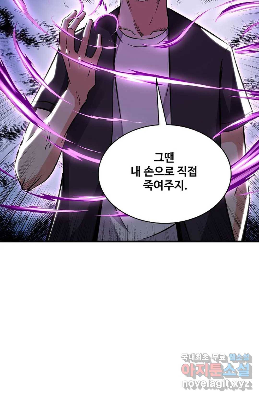 천존! 도시에 재림하다 210화 45