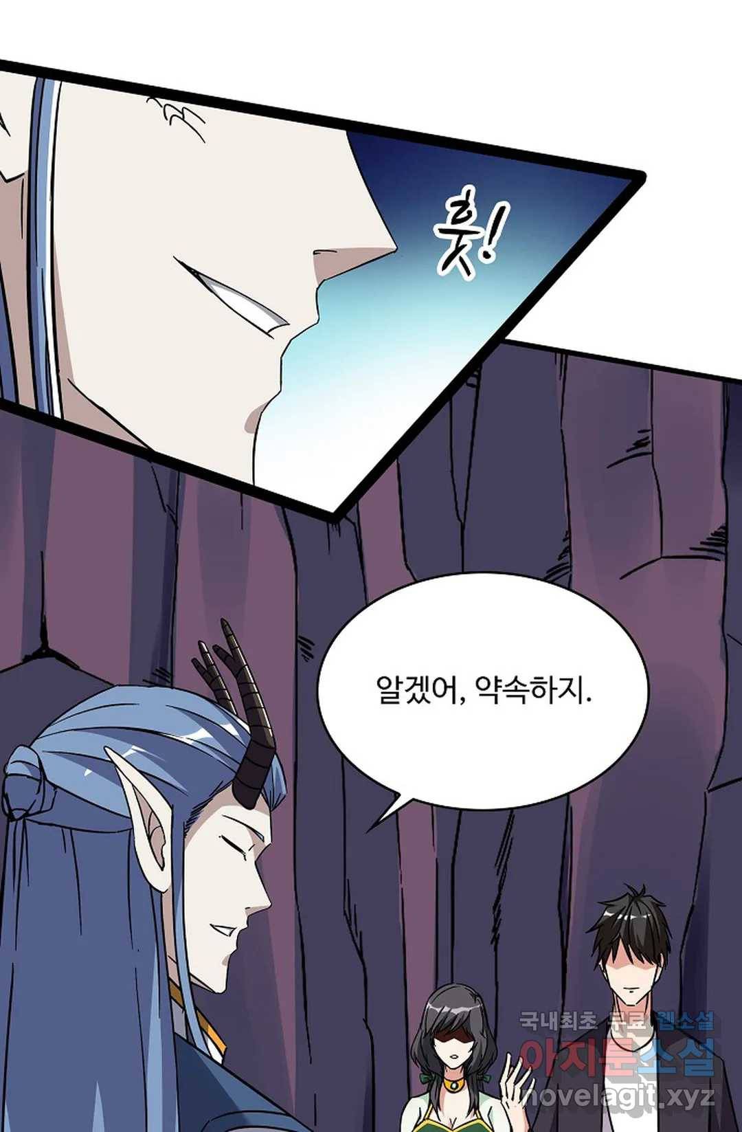 천존! 도시에 재림하다 210화 46