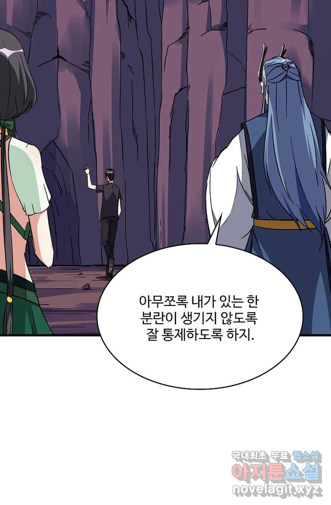 천존! 도시에 재림하다 210화 54