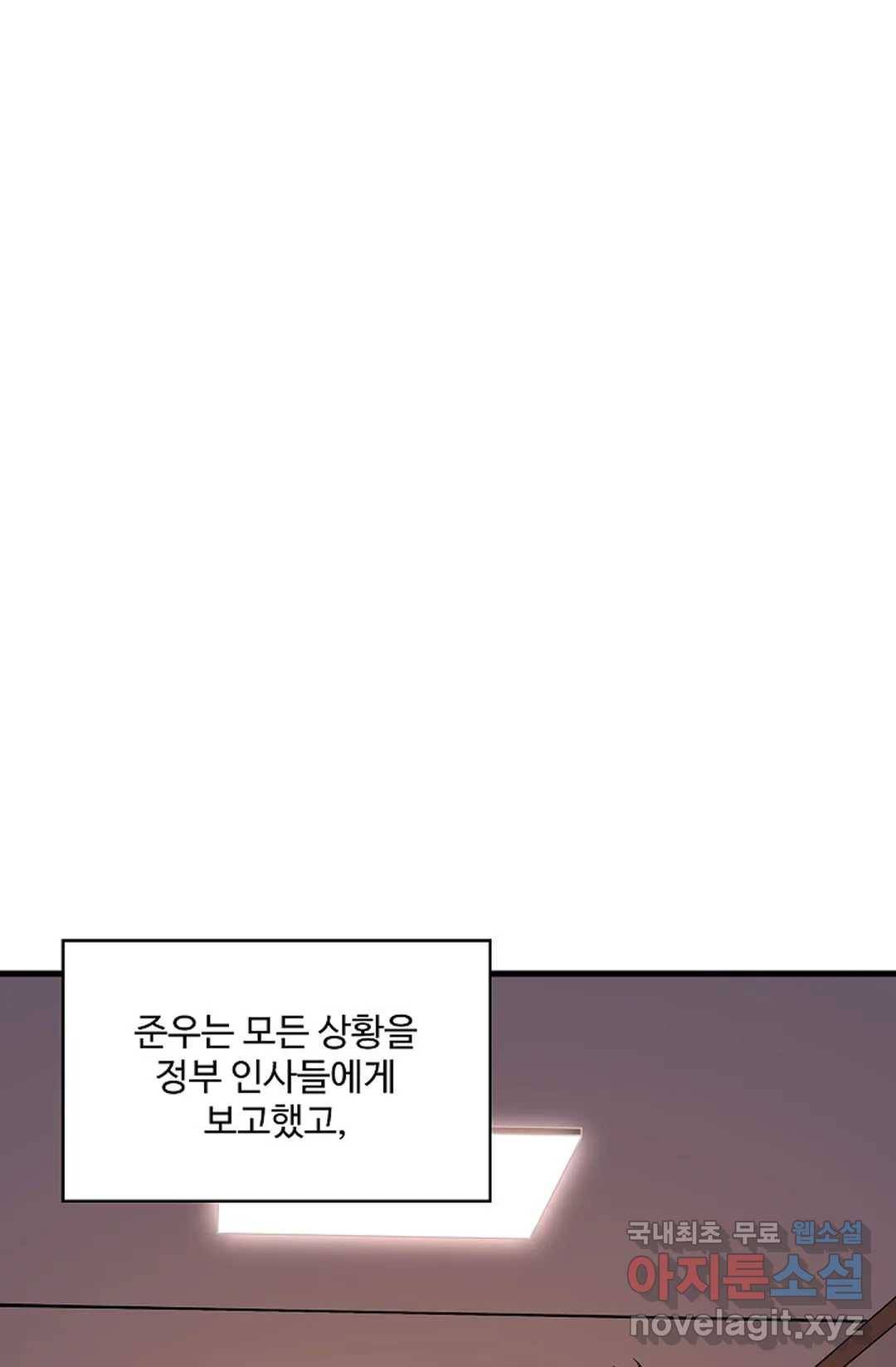 천존! 도시에 재림하다 210화 57