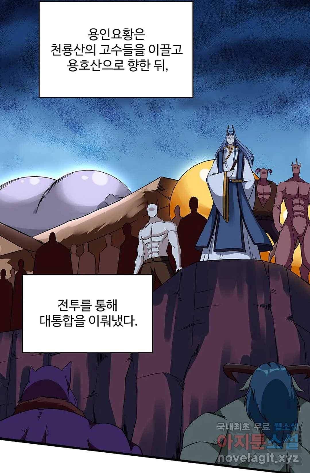 천존! 도시에 재림하다 210화 59