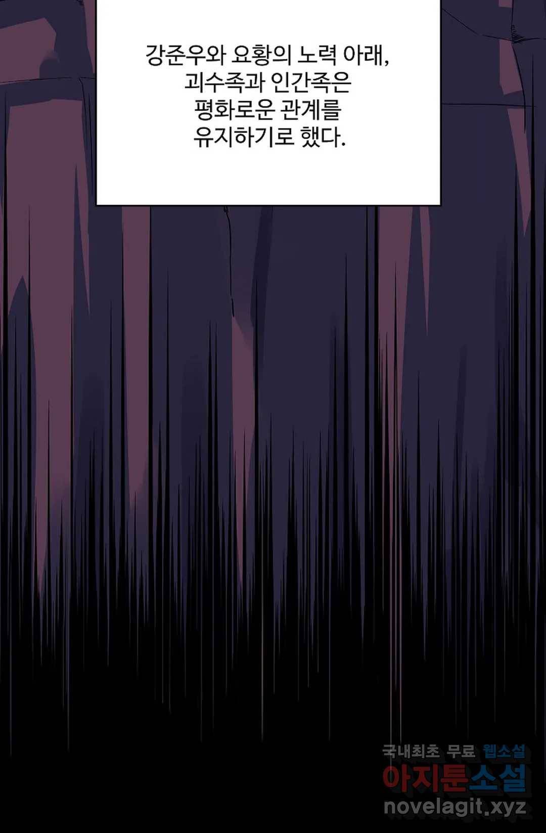 천존! 도시에 재림하다 210화 61