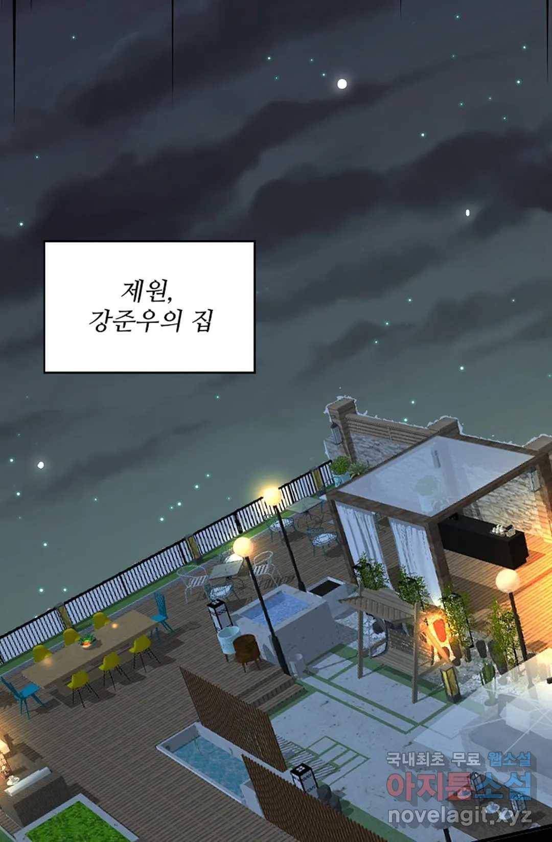 천존! 도시에 재림하다 210화 63