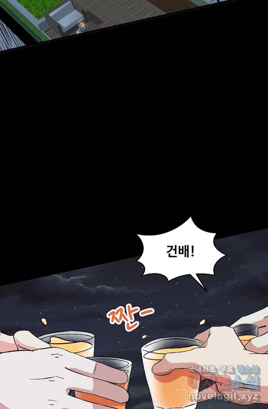 천존! 도시에 재림하다 210화 64