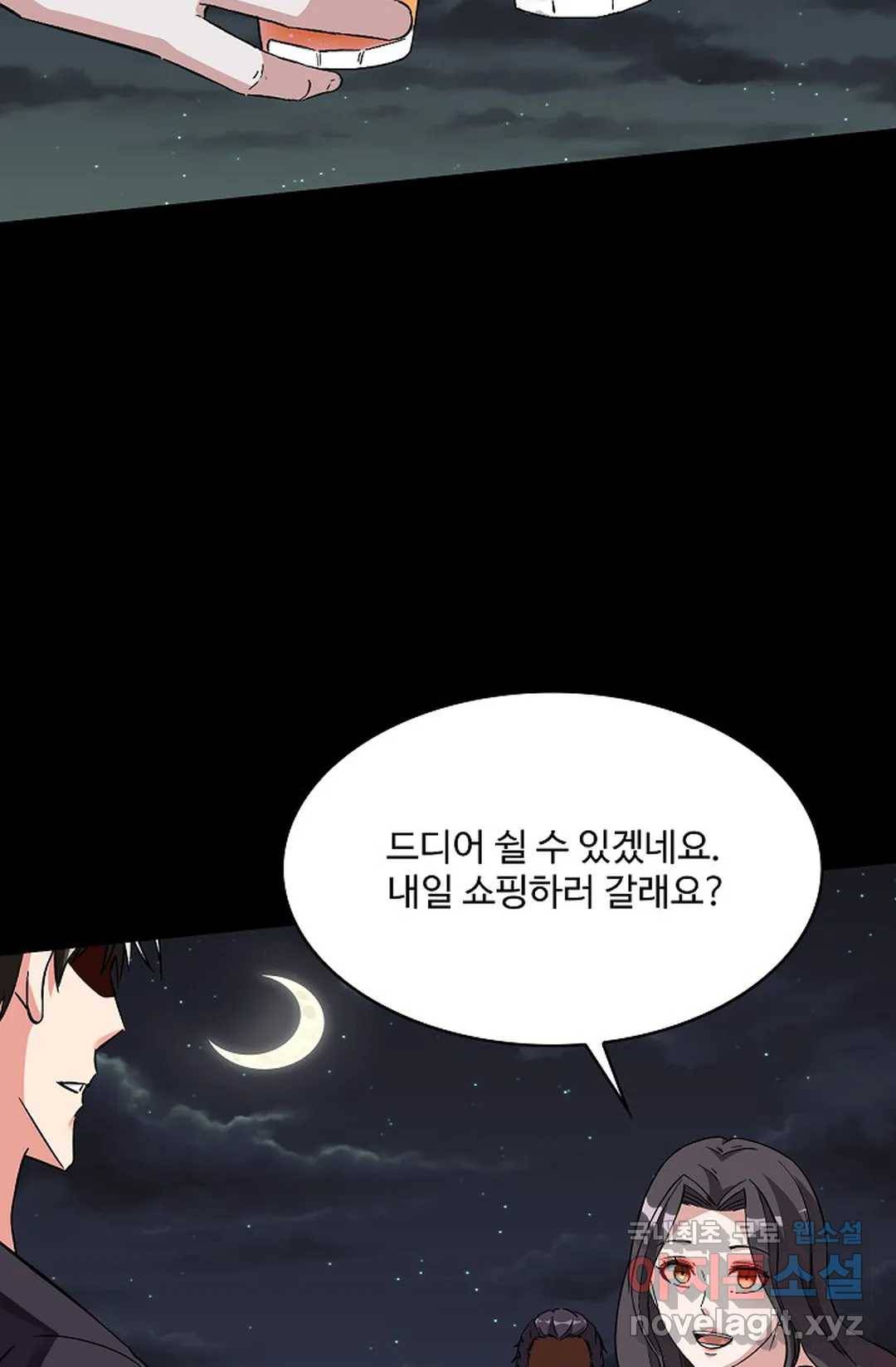 천존! 도시에 재림하다 210화 65