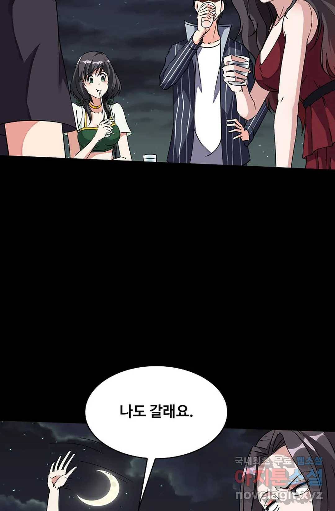 천존! 도시에 재림하다 210화 66
