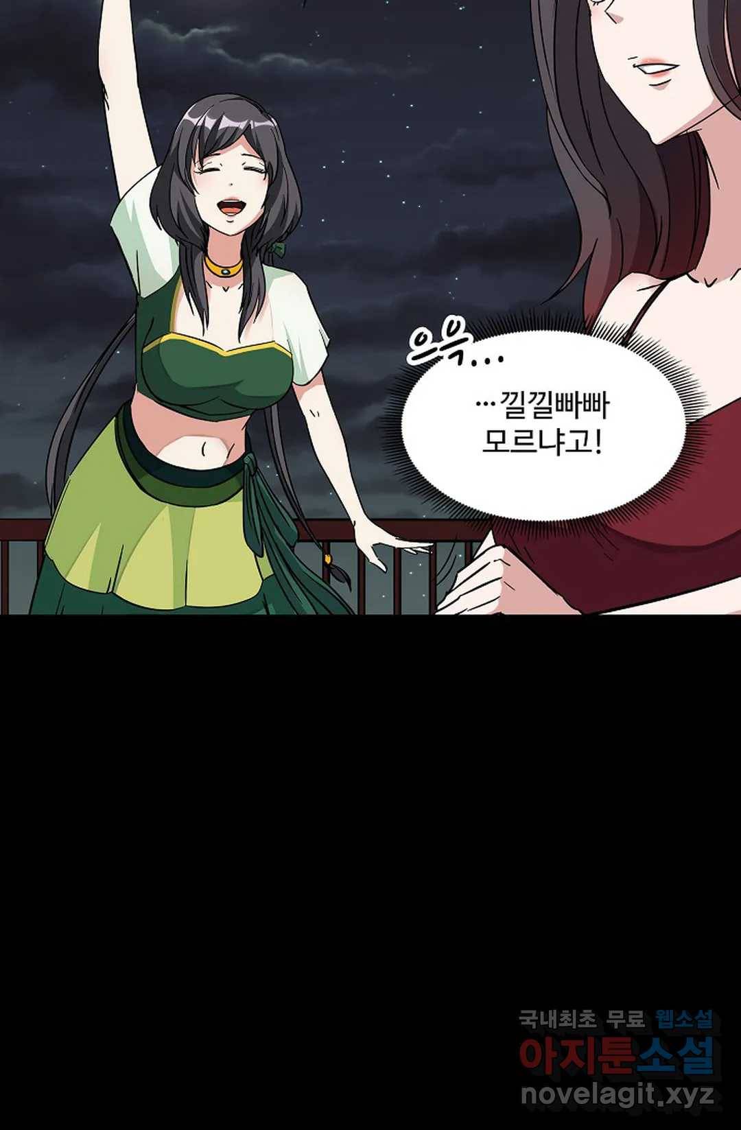 천존! 도시에 재림하다 210화 67