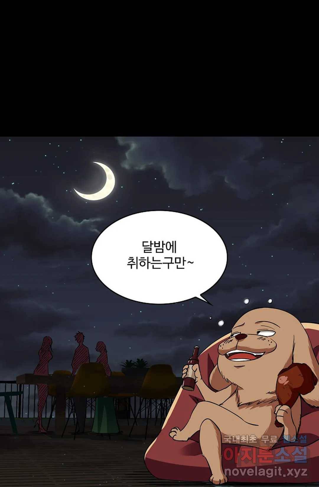 천존! 도시에 재림하다 210화 69