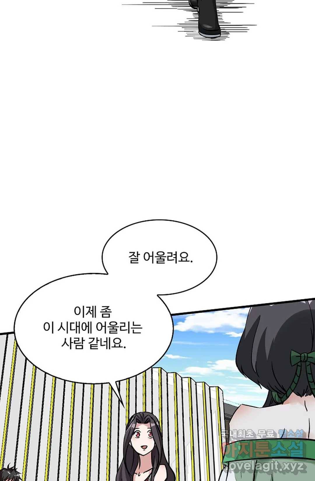 천존! 도시에 재림하다 210화 74
