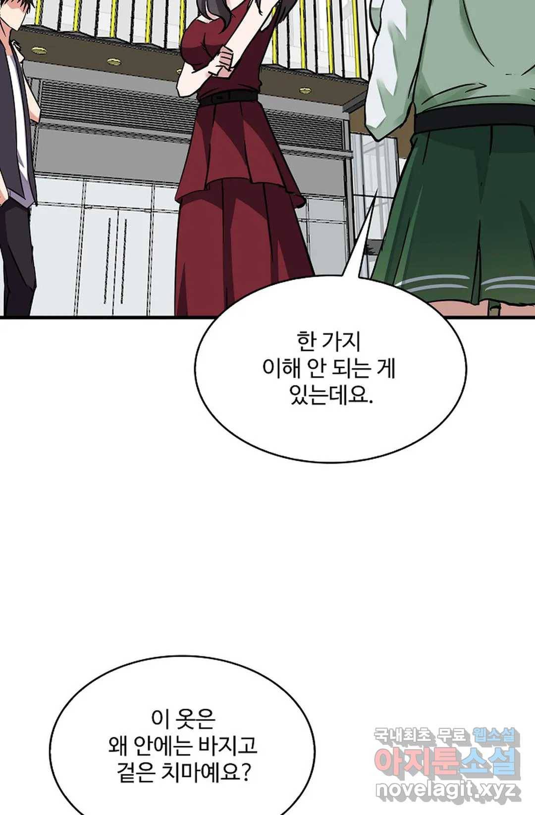 천존! 도시에 재림하다 210화 75
