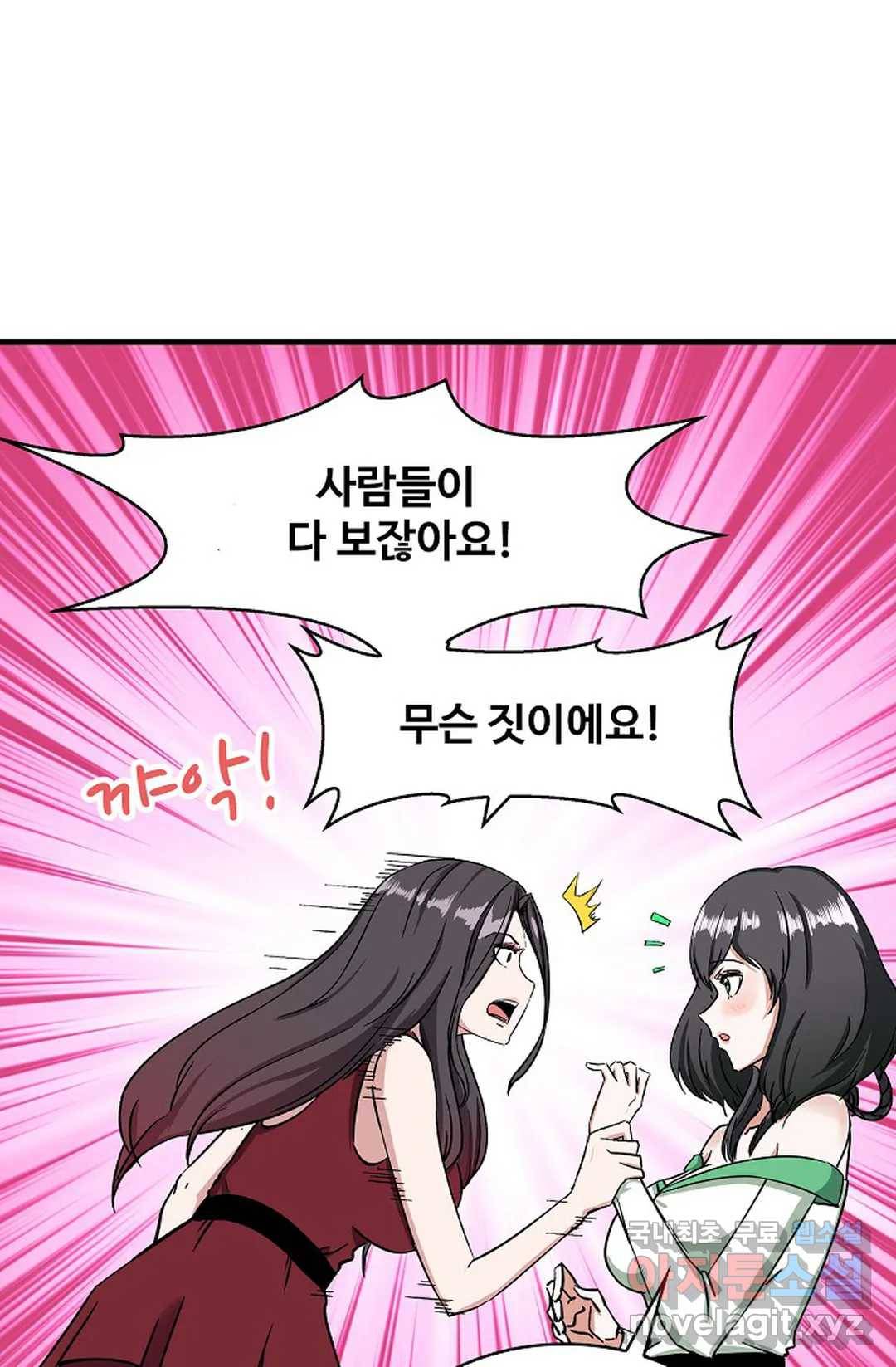 천존! 도시에 재림하다 210화 77