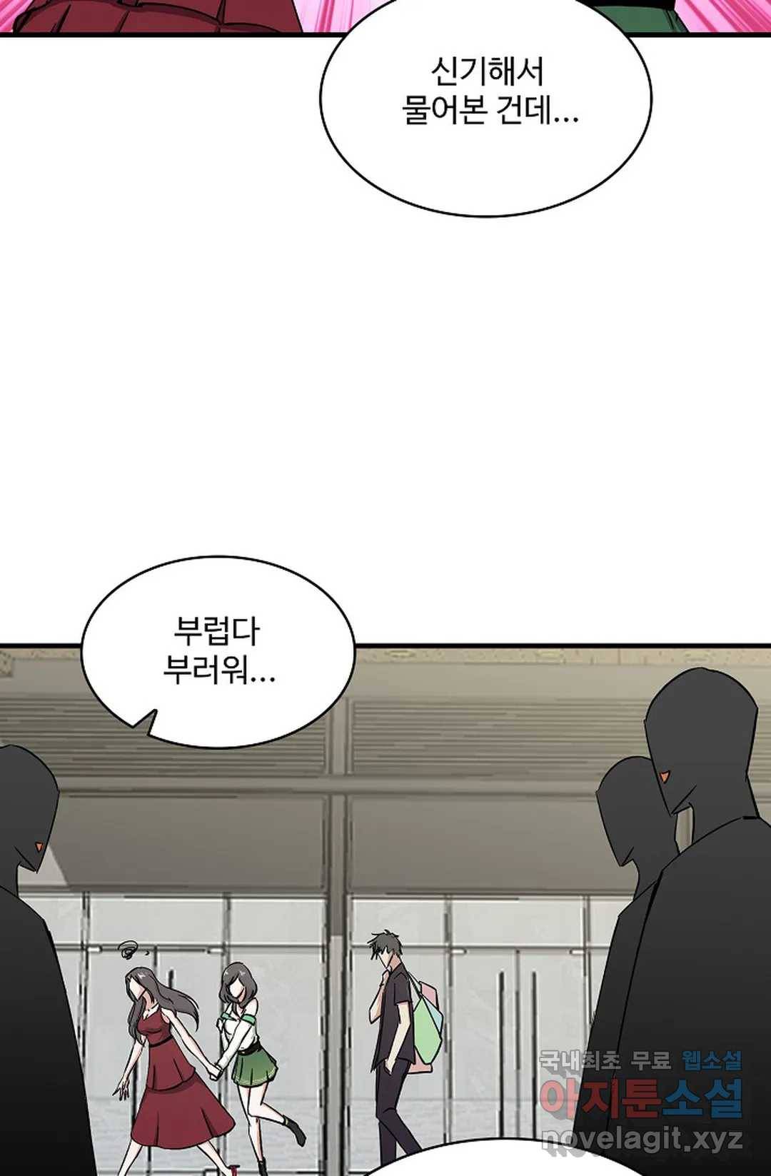 천존! 도시에 재림하다 210화 78