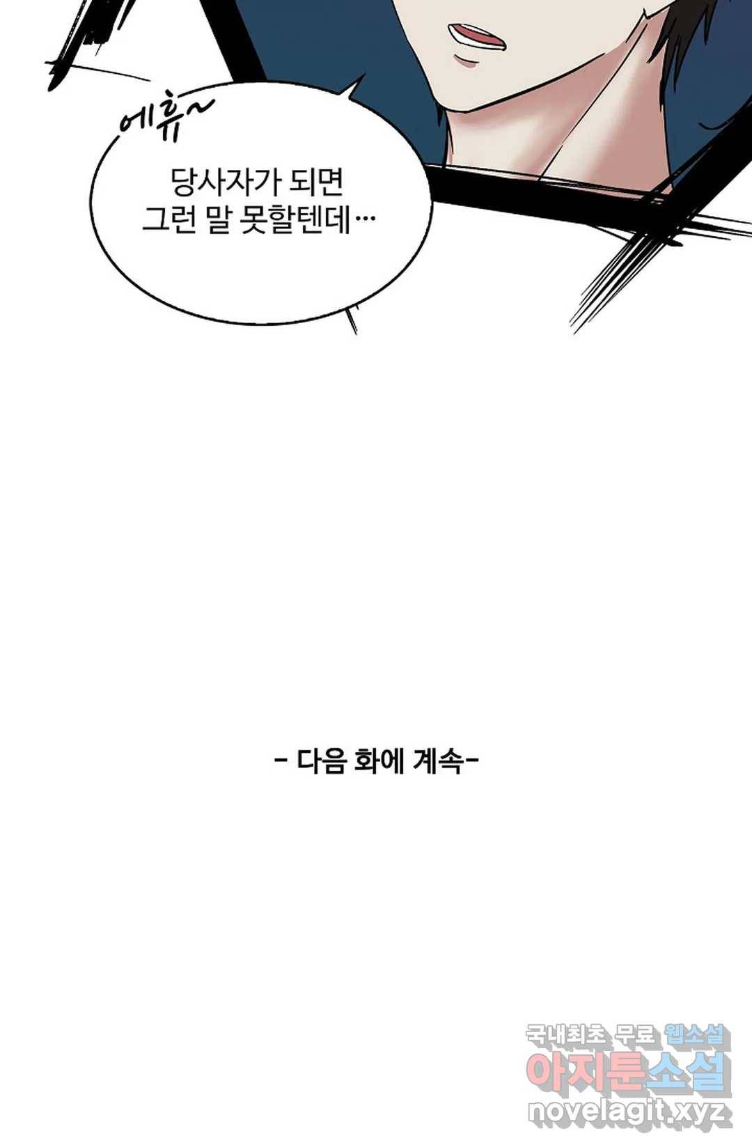 천존! 도시에 재림하다 210화 80