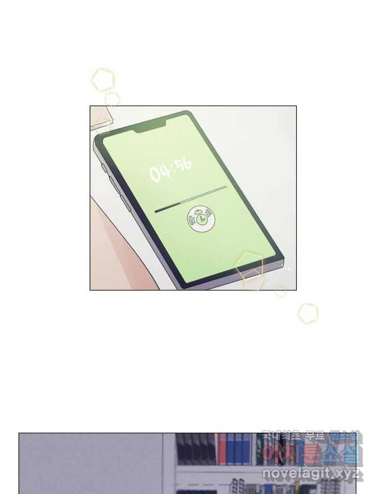 내게 볕이 닿지 않아도 05화 3