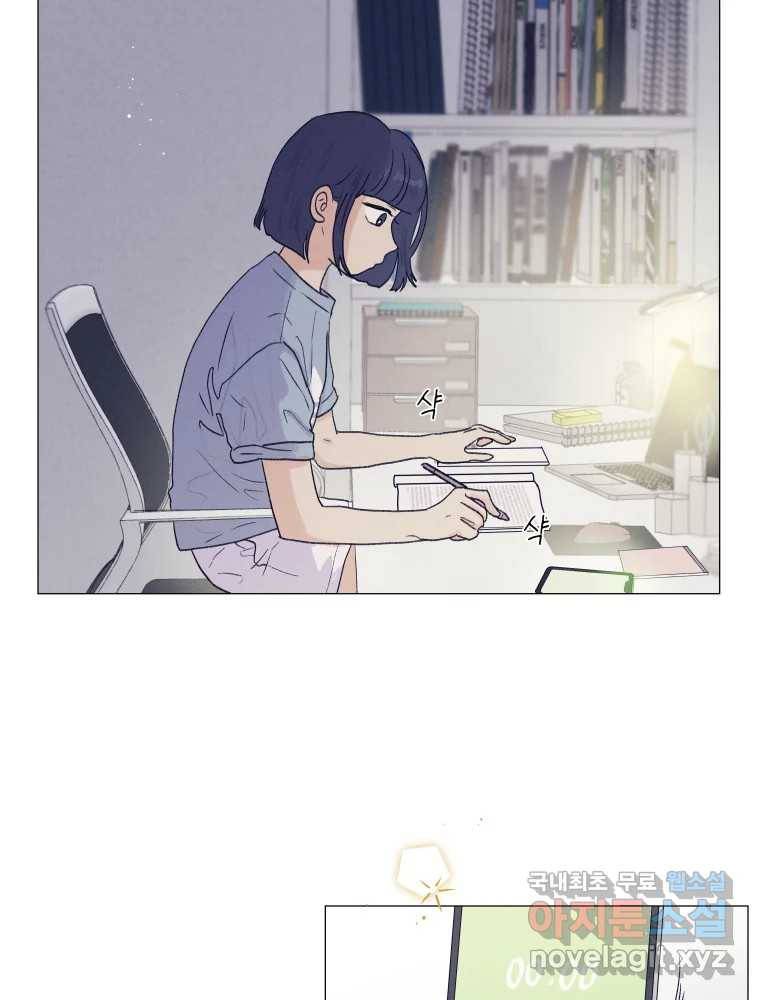 내게 볕이 닿지 않아도 05화 4