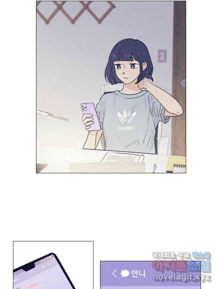 내게 볕이 닿지 않아도 05화 6