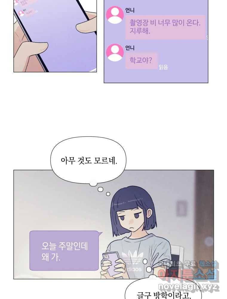 내게 볕이 닿지 않아도 05화 7