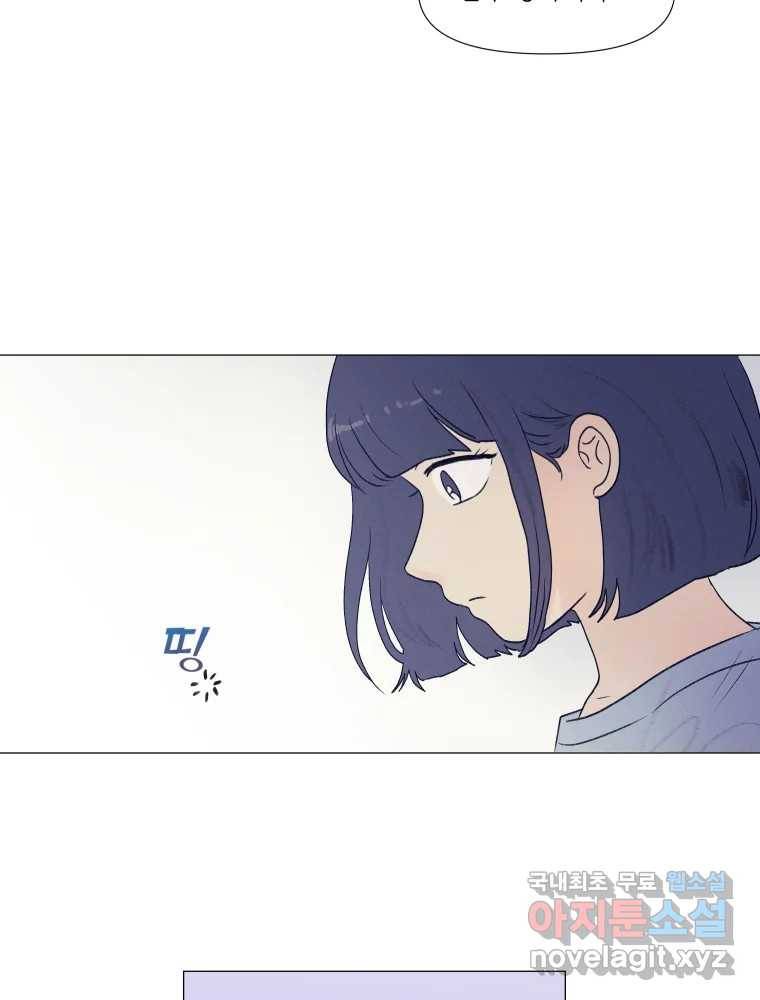 내게 볕이 닿지 않아도 05화 8