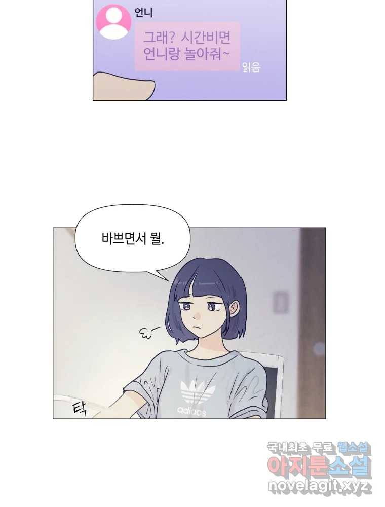 내게 볕이 닿지 않아도 05화 9