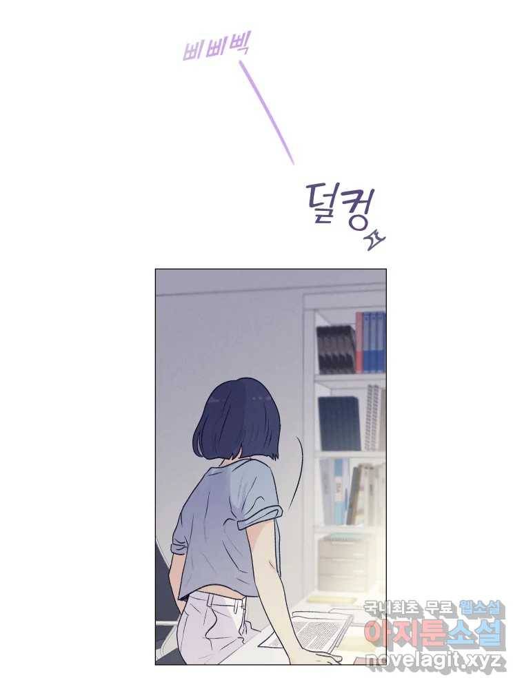 내게 볕이 닿지 않아도 05화 10